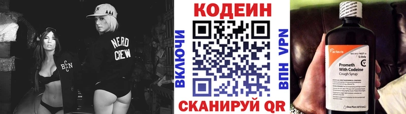 Кодеиновый сироп Lean Purple Drank  Купить  Урень 