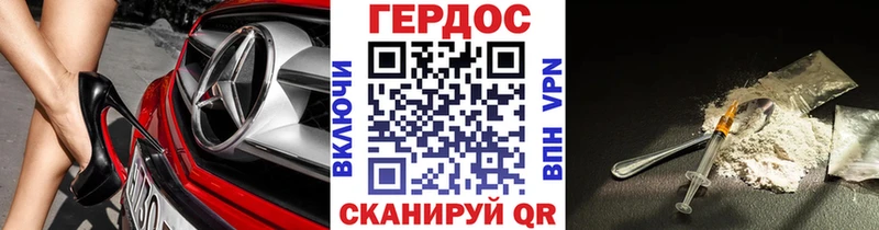 ГЕРОИН VHQ  Купить  Урень 