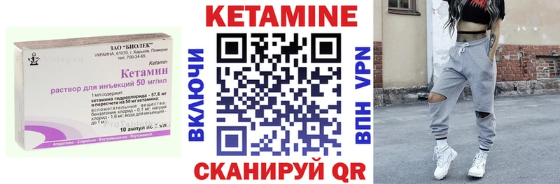 Купить где  Урень  Кетамин VHQ 