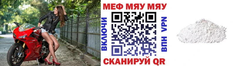 МЕФ мука Урень